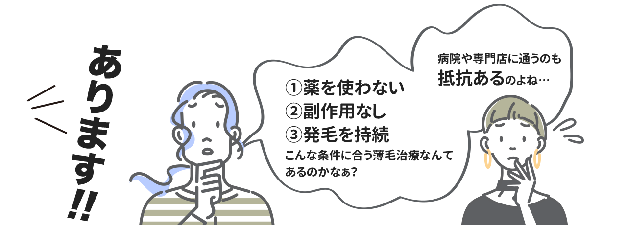 あります!